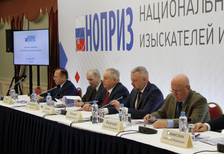 В НОПРИЗ стартовали предсъездовские окружные конференции