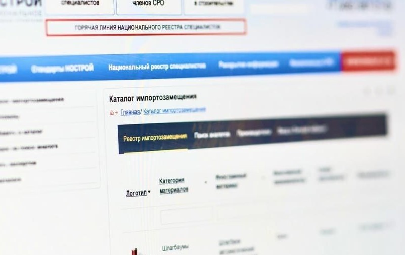 Рабочая группа утвердила порядок оценки стройматериалов для каталога импортозамещения