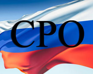 Правительство утвердило правила формирования единого реестра членов СРО