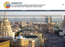 Комитет РСС по КРТ обзавёлся собственным сайтом