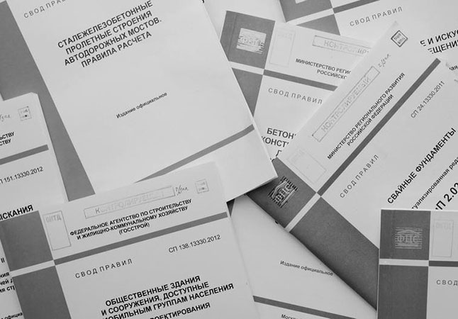 Минстрой утвердил СП 529 «Определение основных расчетных гидрологических характеристик»