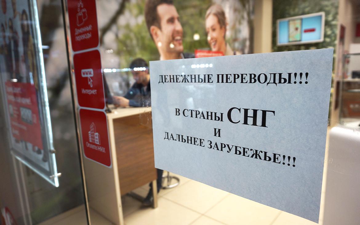 Переводы из России в соседние страны выросли на сотни процентов