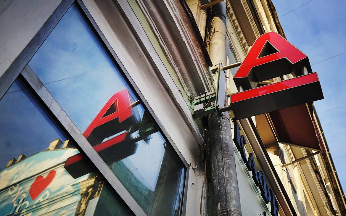 Альфа-банк ответил «все давно работает» на данные о проблемах с оплатой