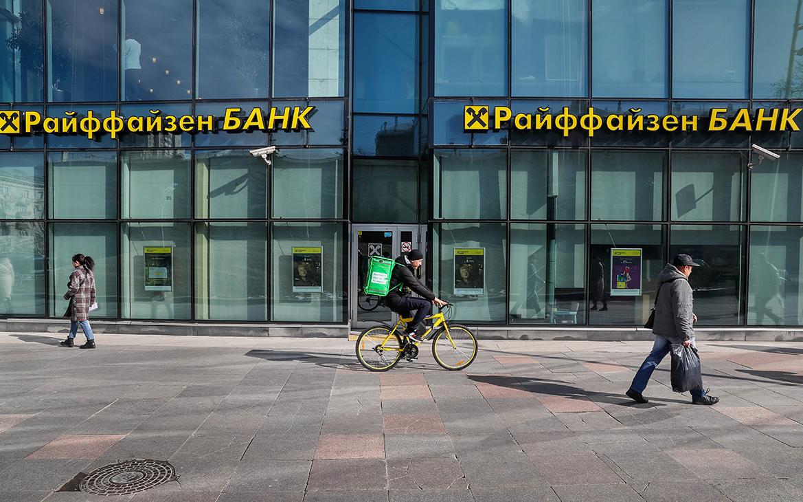 Райффайзенбанк ужесточил условия валютных переводов для физлиц