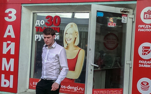 В Минэке оценили уровень закредитованности россиян