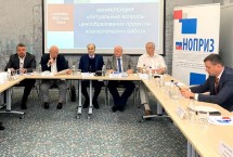 НОПРИЗ вывез в Ялту конференцию о ценообразовании