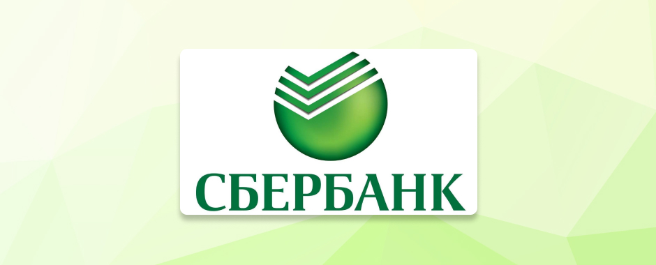 Приток средств в Сбербанк за два дня составил ₽1 трлн