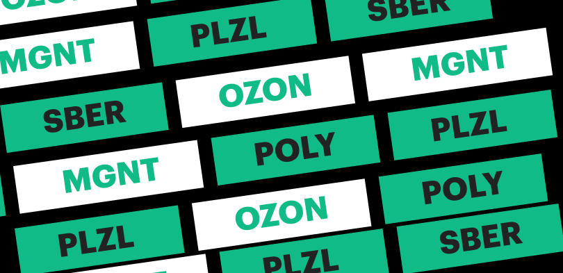 Топ-6 российских акций для покупки в 2023 году: выбор аналитиков