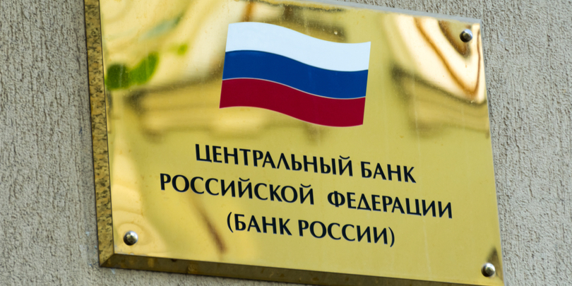 ЦБ посоветовал управляющим фондами подумать о патриотических инвестициях