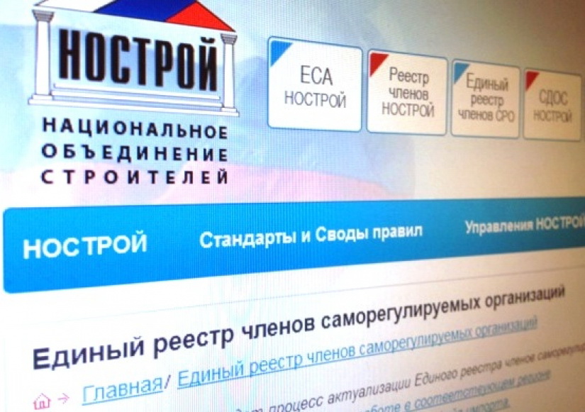 Выписка из реестра члену СРО не нужна