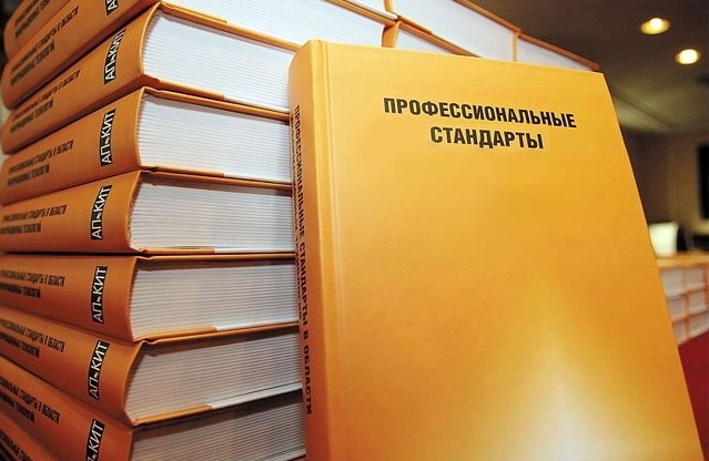 Минтруд обновил профстандарты для специалистов строительного нацреестра