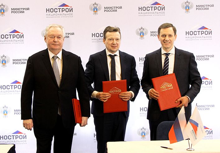 НОСТРОЙ, НОПРИЗ и ФАУ «ФЦС» договорились сотрудничать