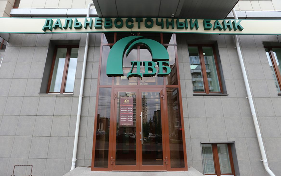 Группа «Регион» решила продать подсанкционный Дальневосточный банк