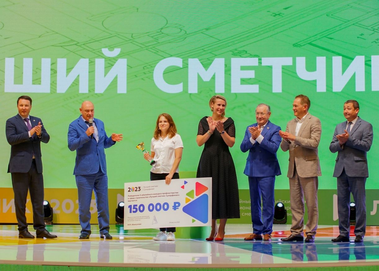 Лучший сметчик стройотрасли России трудится в Казани