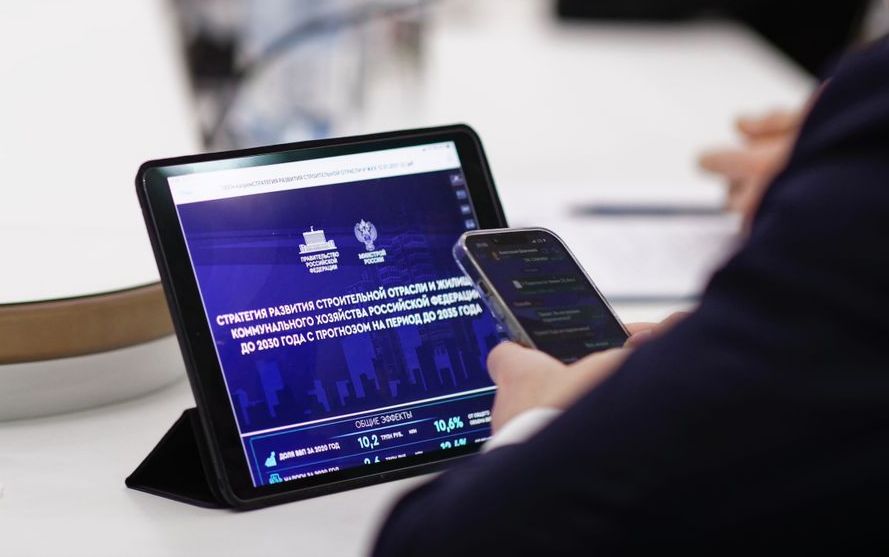 Минстрой выводит на финишную прямую проект Стратегии развития стройотрасли и ЖКХ