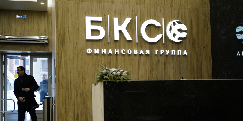 В «БКС Мир инвестиций» назвали топ-7 российских акций на третий квартал