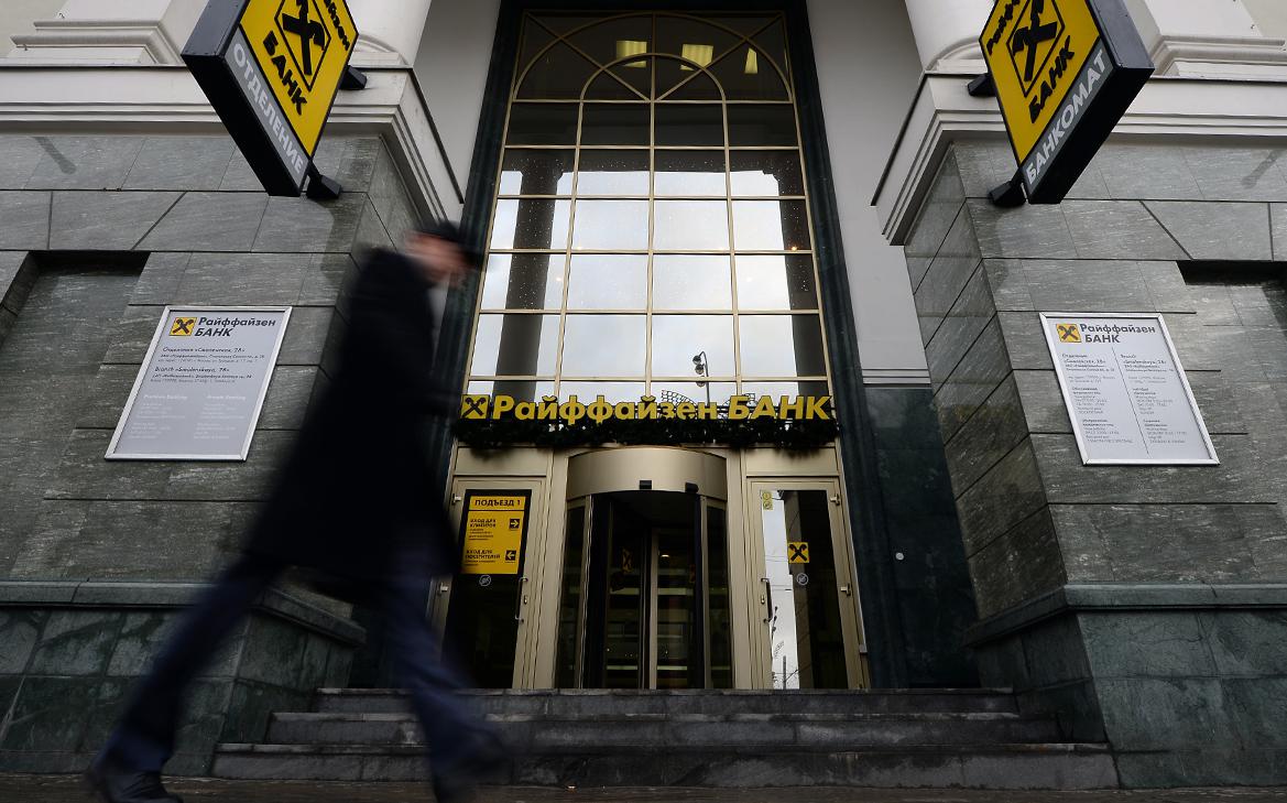 Falter узнал о возможной схеме обмена активами между Raiffeisen и Сбером