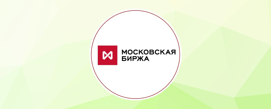 Мосбиржа понизила границу ценового коридора акций ФСК ЕЭС и «Магнита»