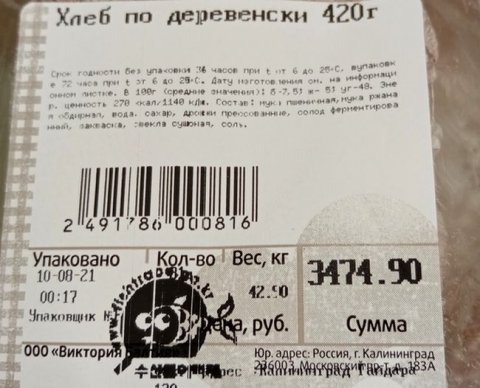 Мера количества проданного должна указываться в чеках ККТ всеми пользователями