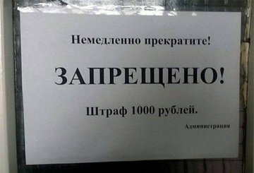 Бизнесу готовят новые штрафы за искажение информации о товарах