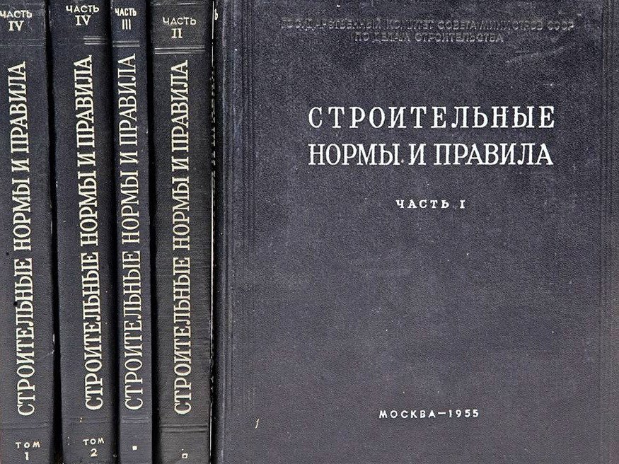 Обновлённые Минстроем своды правил уже работают