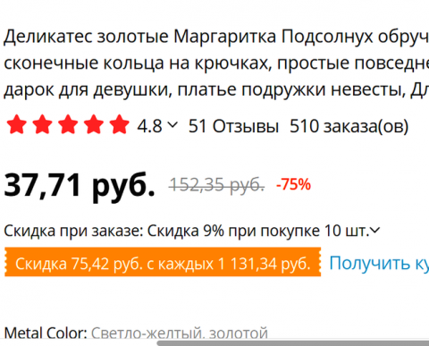 Наименование товара в чеке обязательно и при реализации через пункты выдачи заказов