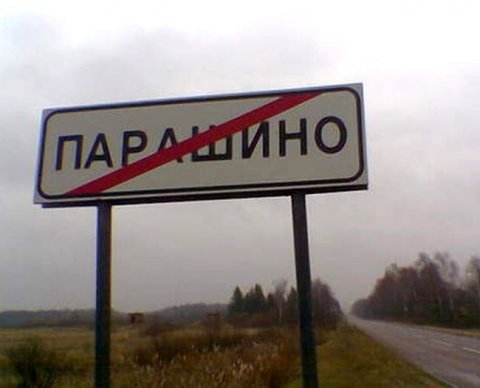 Фирме не удалось получить 10 млн за репутационный вред из-за записи о "левом" юрадресе