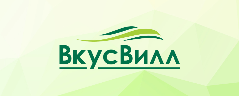 «Вкусвилл» сокращает число товаров под сторонними брендами