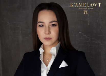 Открытие новой юридической фирмы – Правового бутика «K'AMELAWT»