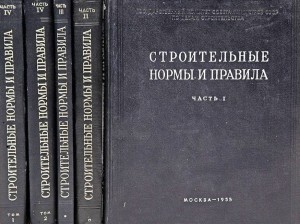 В ФАУ «ФЦС» обновили ряд сводов правил