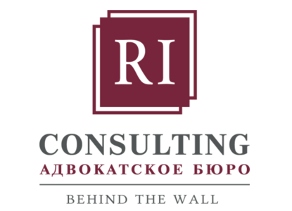 «РИ-Консалтинг» отмечает 10-летний юбилей