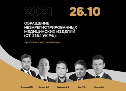 АБ «Китсинг и партнеры» приглашает юристов принять участие в научном баттле