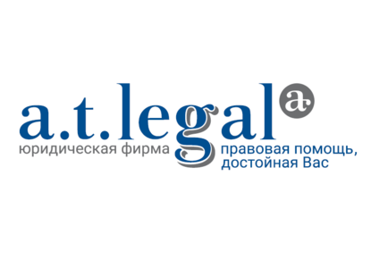 Юристы a.t.Legal оспорили решение УФНС по однодневкам