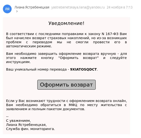 рь
