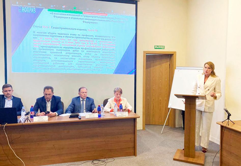 НОПРИЗ провёл конференцию, посвящённую НОК