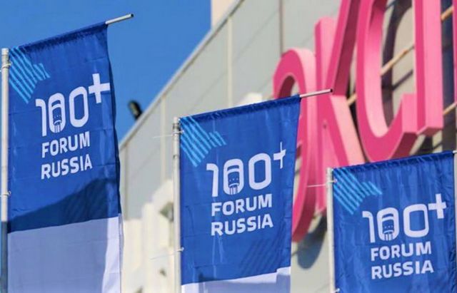 Минстрой готовится к 100+ Forum Russia