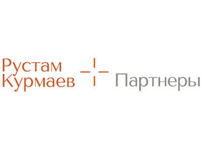 Юридическая фирма «Рустам Курмаев и партнеры» объявила о назначении двух партнеров