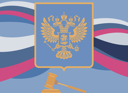 Итоги-2021: главные позиции Конституционного суда