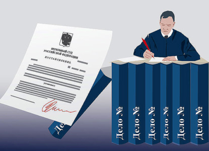 Корпоративные связи и пожар в частном доме: новые дела ВС