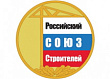 Координаторы НОСТРОЙ получили назначения в Российском Союзе строителей