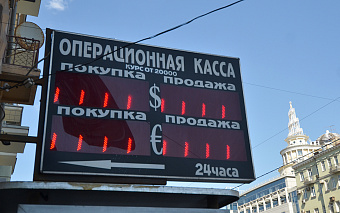 Доллар вырос до 90 руб. после объявления о санкциях против ЦБ