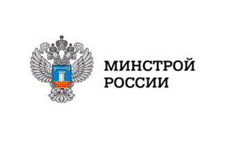 Минстрой России: новая ФАИП будет более эффективной и сбалансированной