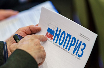 НОПРИЗ обновил регламенты ведения НРС и Единого реестра членов СРО