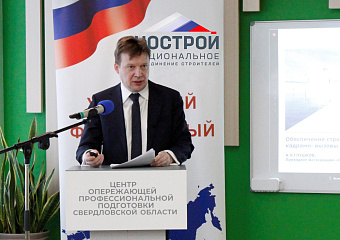 НОСТРОЙ «ударит» конкурсами по дефициту кадров