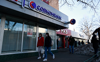 Совладелец Совкомбанка назвал санкции болью для акционеров
