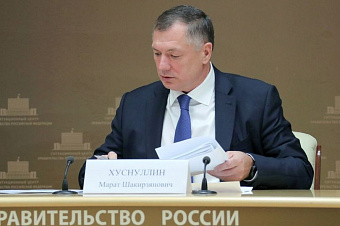 Президиум Правительственной комиссии по региональному развитию подвела итоги полугодия