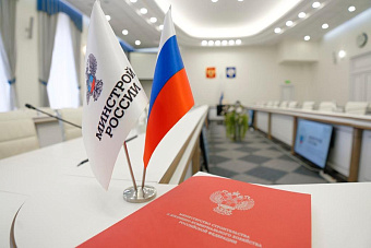 Глава Минстроя утвердил состав общественного совета