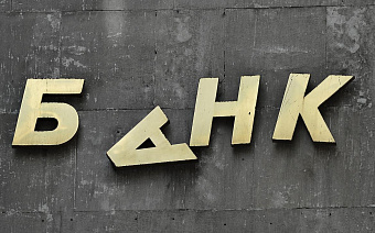 Аналитики оценили убыток крупнейших десяти банков в кризисный 2022 год