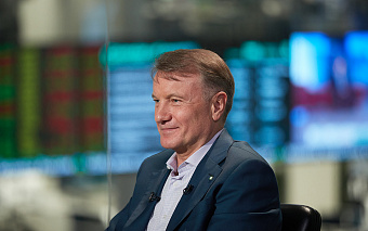 Греф ответил на угрозу санкций США словами «что будет, то будет»