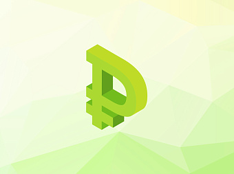 Что будет с рублем в 2022 году?